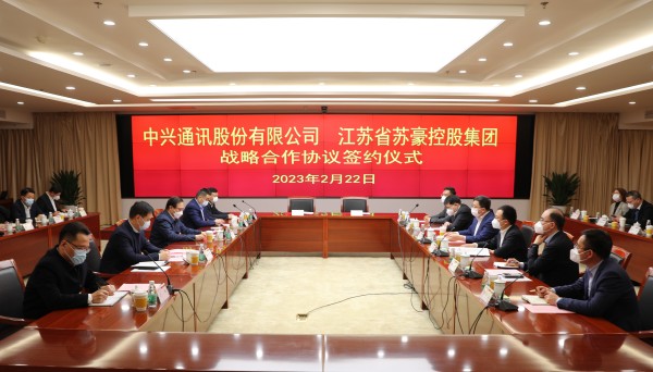 蘇豪控股集團與中興通訊股份有限公司簽署戰略合作協議